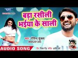 Bada Rashili Bhaiya Ke Sali - Ab Na Dilwa Lagaib - Govind Shukla - Bhojpuri Hit Songs 2018 New