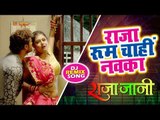 Khesari Lal का सुपरहिट DJ Remix Video Song - Raja Room Chahi Navka - Bhojpuri Dj Remix 2018