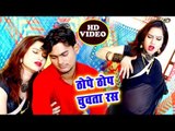 आ गया Sunil Rock का सबसे सुपरहिट गाना - Thope Thop Chuwata Ras - Bhojpuri Superhit Song 2018 HD