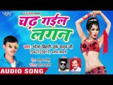 Bhola Bihari Urf Yadav Ji का नया सुपरहिट लोकगीत - Chadh Gail Lagan - Bhojpuri Superhit Song 2018