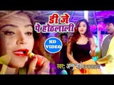 Annu Bhai का नया हिट विडियो - लपके कमरिया तोहार - Superhit Bhojpuri Songs 2018 new