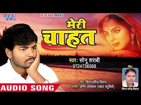 बेवफाई का सबसे दर्द भरा गीत || इस दर्द भरे गाने को सिर्फ अकेले में ही सुने || Meri Chahat 2018