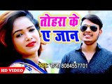 ANKUSH RAJA का नया सबसे सुपरहिट रोमांटिक विडियो 2018 - Naina Ke Kawan Dosh Ba - Bhojpuri HitSong