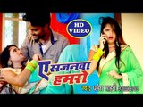 Dharmesh Sahni का सबसे हिट विडियो - Ae Sajanwa Hamro - Bhojpuri Superhit Song 2018