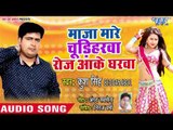 Maja Mare Chudiharwa - Othlaliya Pe - Kush Singh - Bhojpuri Hit Songs 2018 New