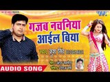 Gajab Nachaniya Aail Biya - Othlaliya Pe - Kush Singh - Bhojpuri Hit Songs 2018 New