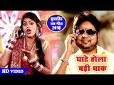 Ranjeet Singh का सबसे सुपरहिट छठ गीत || घाटे होला बड़ी धाक || Bhojpuri Chhath Geet 2018