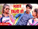 भोजपुरी का नया सबसे सुपरहिट विडियो - Bhatar Mili Ho - Rishu Singh,Sandhya Sargam - Bhojpuri Hit