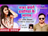 Najar Kawane Dainiya Ke Lagal - Jawaniya Cheer Leb Aari Se - Rakesh Vishkakrma - Bhojpuri Hit Songs