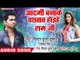भोजपुरी का सबसे हिट गाना 2019 || Aadmi Banake Pachhtat - Mister Munna Tufani - Bhojpuri Hit Song