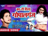 Bhim Yadav का सबसे सुपरहिट गाना | तोर कमर हो जाई ढीला | Bhojpuri Superhit Song 2018