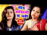 Ekta Raj का सबसे दर्द भरा गीत 2018 - Nind Akhiya Me Nahi - Bhojpuri Superhit Song 2018