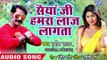 Saiya Ji Hamra Laaj Lagata - Dard Mohabbat Ke - Sunil Sargam - Bhojpuri Superhit Song 2018