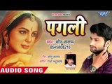 भोजपुरी का सबसे बड़ा दर्द भरा गीत - जिसने प्यार किया है वही सुने - Sonu Sargam-Bhojpuri Hit Sad Song
