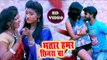 आ गया Dilip Deewana का सबसे हिट गाना 2018 - Bhatar Hamar Chhinra Ba - Bhojpuri Hit Song 2018 HD