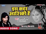 आ गया Jaspal Jaggi का सबसे दर्द भरा गीत - Ish Kadar Ashiqe Hai - Hindi Sad Song 2018