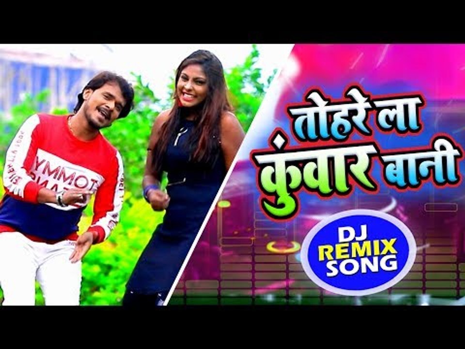 आगया Pramod Premi Yadav का सुपरहिट DJ Remix Video Song || Tohre La Kuwar Bani || DJ Remix Song