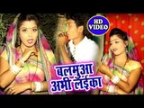 भोजपुरी का सबसे हिट गाना - Balamua Abhi Layeka - Dharmendra Bawli - Bhojpuri Hit Song 2018
