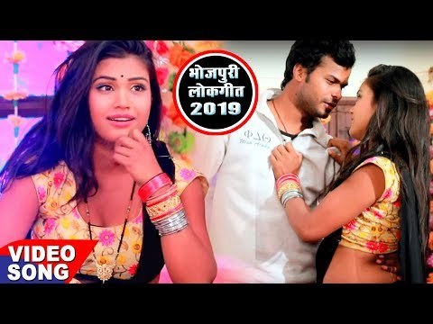 आ गया Abhishek Mishra का सबसे बड़ा हिट गाना 2019 - Balam Gudgudiya Barata - Bhojpuri Hit Song 2019
