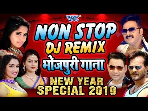 नया साल में यही डीजे गाना बजेगा - नॉनस्टॉप DJ गाना 2019 - पवन खेसारी सभी स्टारों का गाना एक साथ