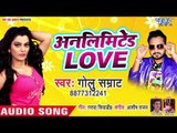 भोजपुरी का सबसे नया हिट गाना 2019 - Unlimited Love - Golu Samrat - Bhojpuri Hit Song 2019