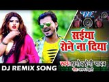 Pramod Premi Yadav (2018) नया सुपरहिट DJ Remix Song - Saiya Rone Na Diya - Bhojpuri Remix Song