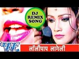 Pawan Singh का सुपरहिट DJ Remix Song - Lollypop Lagelu - Best Bhojpuri Hit Remix Song