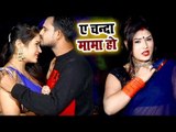 Mamta Bhaskar का सबसे दर्द भरा गीत - Ae Chanda Mama - Bhojpuri Superhit Sad Song 2018