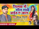 Deepak Tiwari का सबसे दर्द भरा गीत - Tilak Me Geet Gawe Aaiha Ae Jaan - Bhojpuri Sad Song 2019
