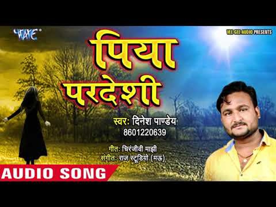 Dinesh Pandey का सबसे नया हिट गाना 2019 - Piya Pardeshi - Bhojpuri Hit Song 2019