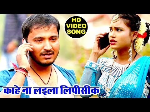 Kahe Na Laila Lipistik - Sitamadhi Jila Hawe Bahute Dabang - Rajnish Babu, Poonam Dubey - Hit Songs