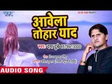 Daya Dubey का सबसे  दर्द भरा गीत 2018 - Aawela Tohar Yaad - Bhojpuri Hit song Sad Song 2018