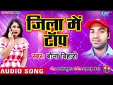 भोजपुरी का सबसे हिट गाना 2019 - Jila Me Lagelu Top - Bauna Bihari - Bhojpuri Hit Song 2019
