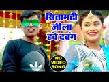 सीतामढ़ी जिला हवे - Sitamadhi Jila Hawe Bahute Dabang Ho - Rajnish Babu - Bhojpuri Hit Songs 2019