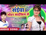 भोजपुरी का सबसे बड़ा हिट गाना 2019 || Saiya Motorcycle Se || Gautam Gaurav || Bhojpuri Hit Song 2019