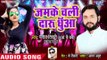 Manoj Tiwari2 का नया साल का हिट गाना 2019 - Jam Ke Chali Daru Dhua - Bhojpuri HIt Song 2019