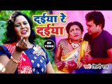 आ गया Shilpi Raj का सबसे सुपरहिट गाना 2018 - Daiya Re Daiya - Bhojpuri Superhit Song 2018 HD