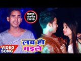 Bheem Yadav भोजपुरी का सबसे बड़ा हिट गाना विडियो - Love Ho Gail - Bhojpuri Hit Song 2019