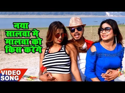नया साल का सबसे हिट गाना विडियो 2019 - Naya Saal 2019 Naya Maal - Chintu Singh - DJ REMIX SONG 2019