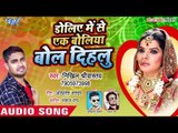 2019 का सबसे दर्द भरा गाना - Nikhil Sriwastav - डोलिये में से एक बोलिया बोल दिहलु - Bhojpuri Songs