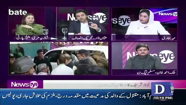 News Eye with Meher Abbasi – 25th April 2019