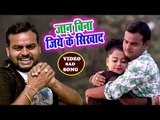 Bittoo Pandey,Poonam Pyari का सबसे दर्द भरा गीत - Jaan Bina Jiye Ke Sikha Da - Bhojpuri Hit Sad Song