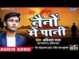 2019 का रुला देने वाला बेवफाई भरा गाना - Naino Me Pani - Avinash Raja - Bhojpuri Sad Songs 2019