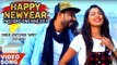 Amit Singh Ammy का नया साल का सबसे हिट गाना - Happy New Year Two Zero One Nine 2019 - DJ REMIX SONG
