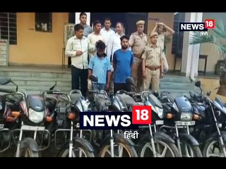 अलवर में बाइक चोर गिरोह के 3 गिरफ्तार, 9 मोटरसाइकिलें बरामद