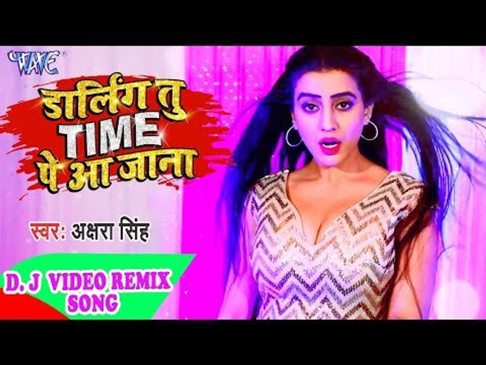 आ गया Akshra Singh का नया साल में सबसे ज्यादा DJ पर बजने वाला हिट गाना - DJ Remix Song 2019