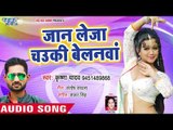 आ गया Krishna Yadav का सबसे नया हिट गाना - Jaan Leja Chauki Belanwa - Bhojpuri Hit Song 2019