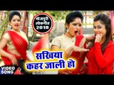 भोजपुरी का सबसे बड़ा हिट गाना विडियो - Sakhiya Kahar Jani Ho - Anurag Singh Anu - Bhojpuri Song 2019