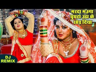 मरदा मउगा घुंघटा उठा के छोड़ दिया - Anjana Singh - कुंवारे लड़के इस वीडियो को खूब देख रहे है