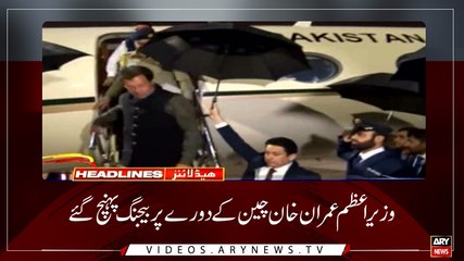 Headlines | ARYNews | 2300 | 25 April 2019